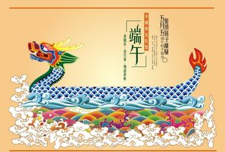 端午节赛龙舟海报图片