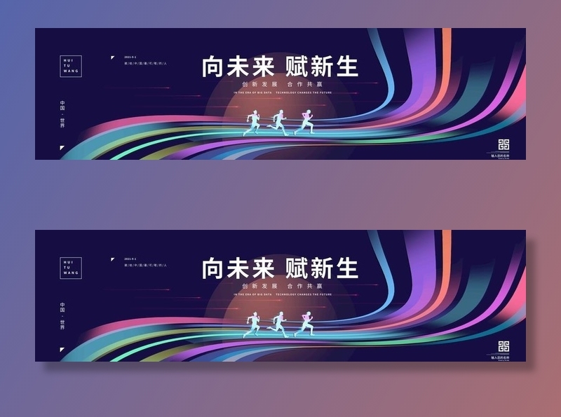 时尚KV主视觉图片(9445x2835)psd模版下载