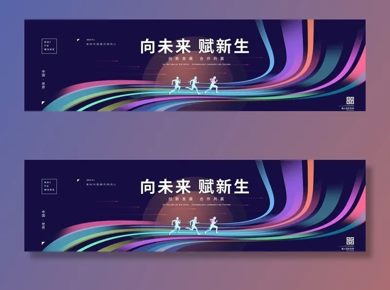 时尚KV主视觉图片(9445x2835)psd模版下载