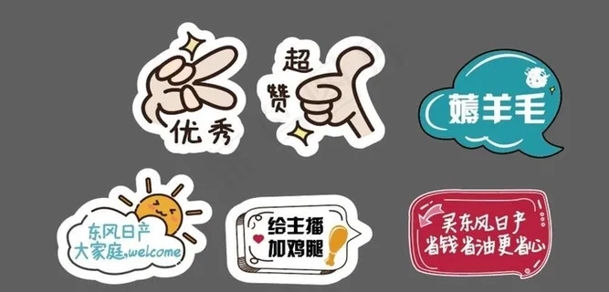 直播手举牌图片