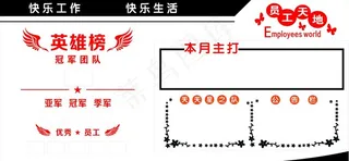 员工风采 员工天地图片