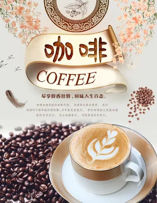 咖啡图片