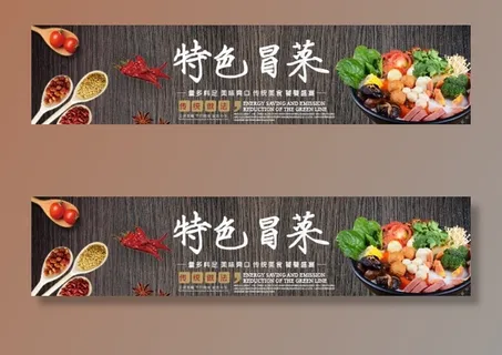 外卖美食海报banner图片