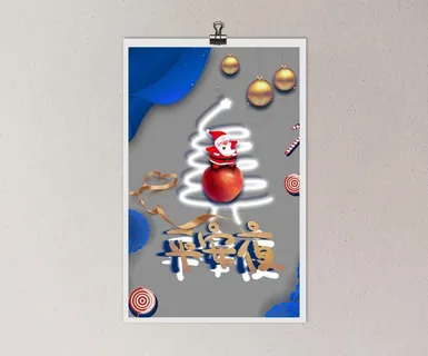 平安夜海报图片