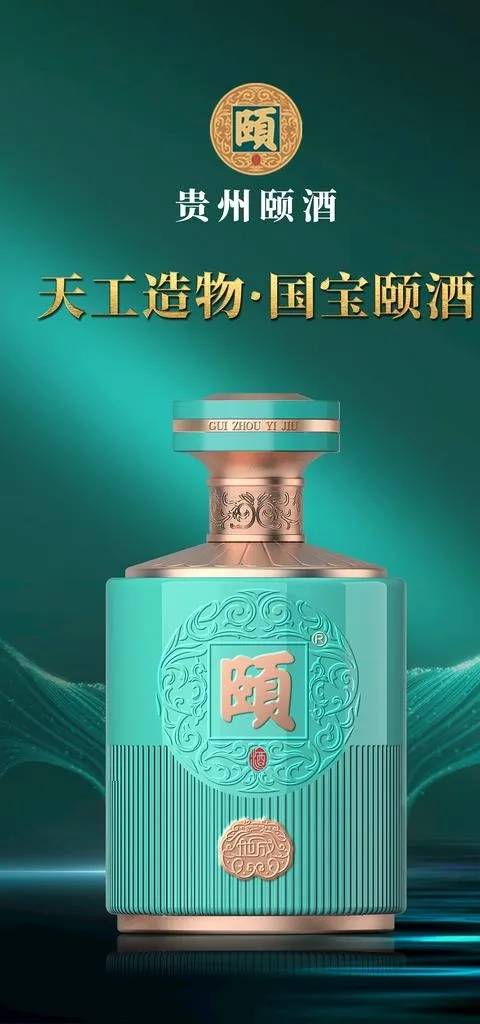 颐酒地成油画广告图片(3839x7677)psd模版下载