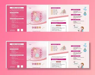医院折页图片