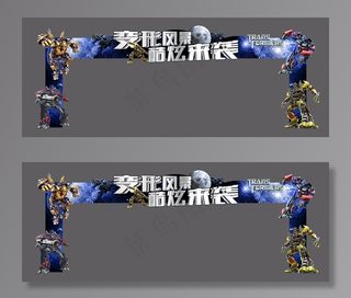 变形金刚龙门架图片