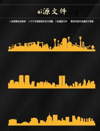 矢量城市建筑图片