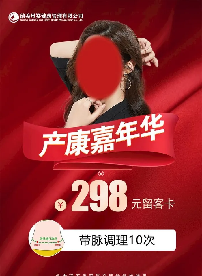 美容价格表图片(2992x4208)psd模版下载