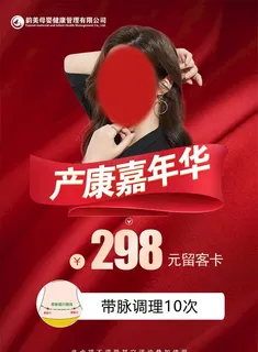 美容价格表图片