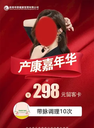 美容价格表图片