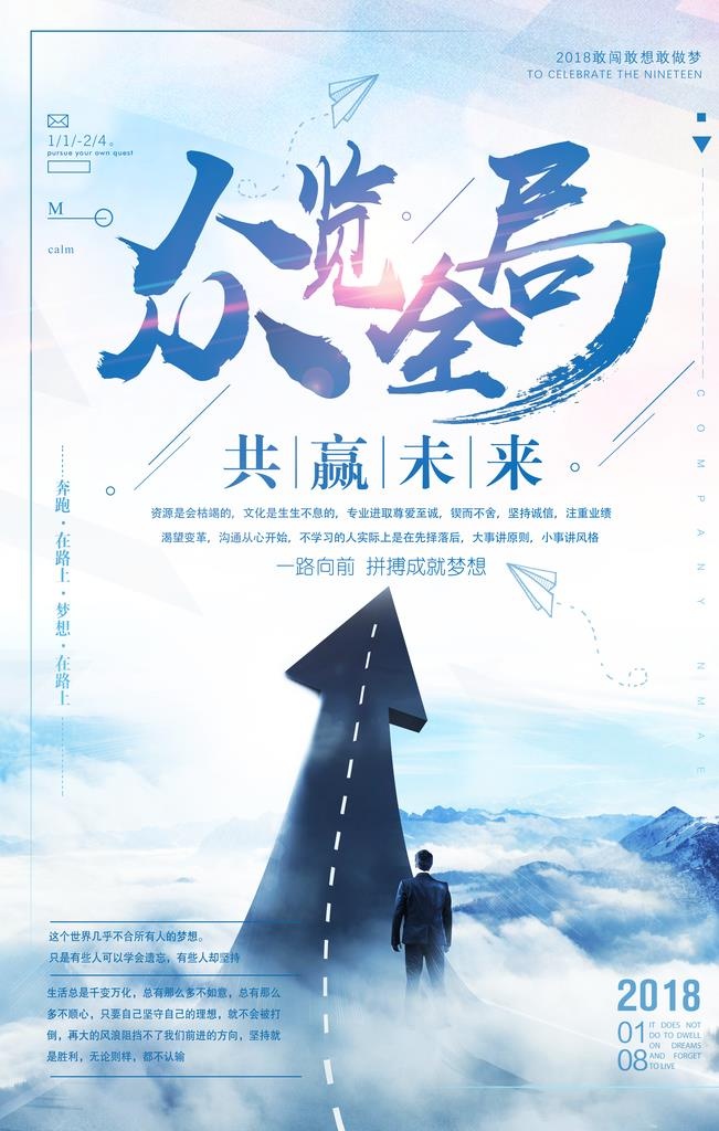 追梦图片