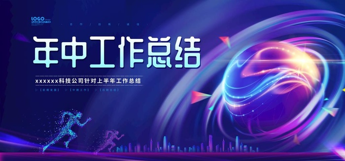 科技背景 图片(5906x2952)psd模版下载