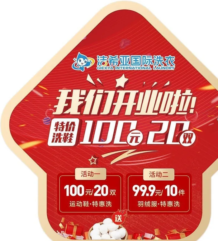 地贴图片(100x100)psd模版下载