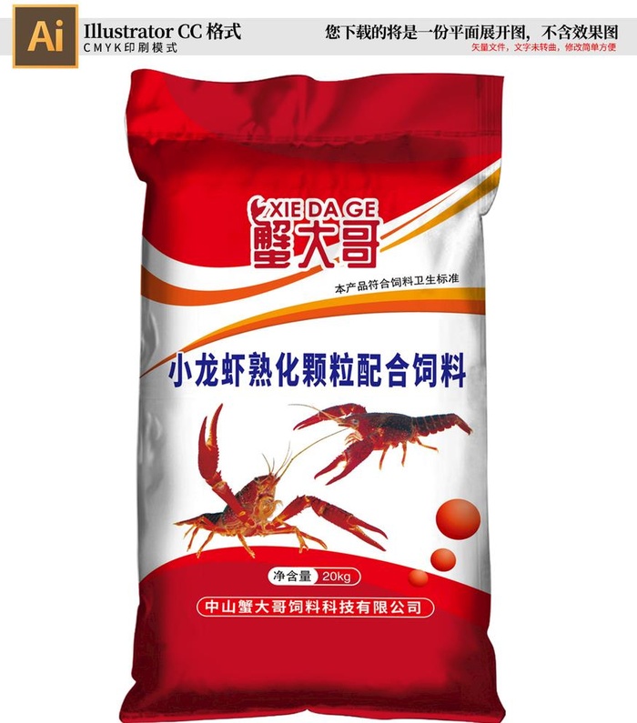 小龙虾饲料包装设计图图片ai矢量模版下载