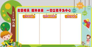 幼儿园文化墙图片