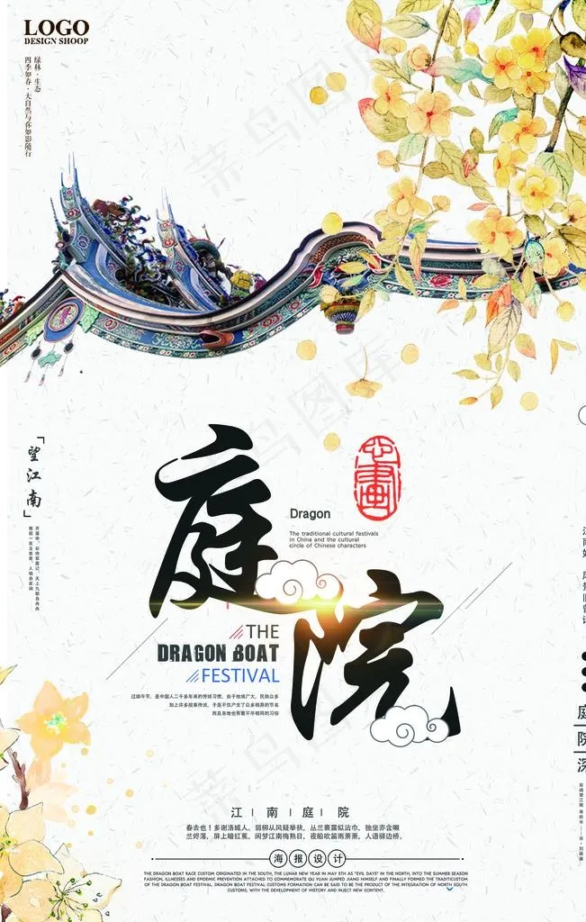 房地产广告图片(3543X5315(DPI:150))psd模版下载