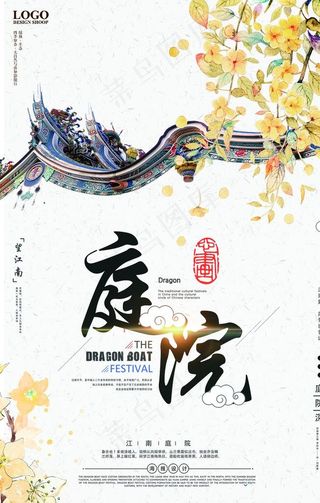 房地产广告图片