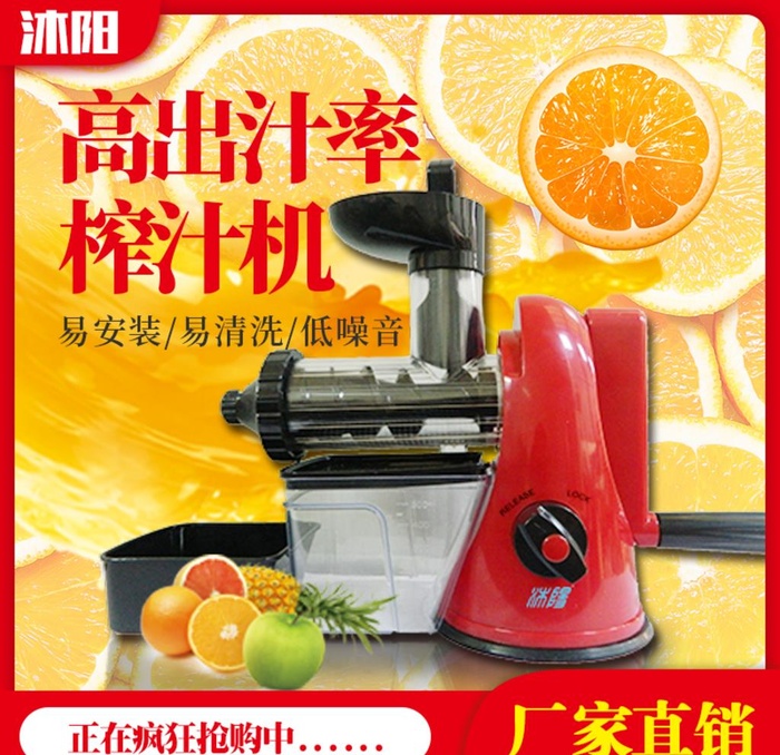榨汁机图片(800x800)psd模版下载