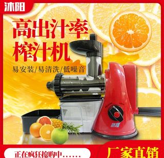 榨汁机图片