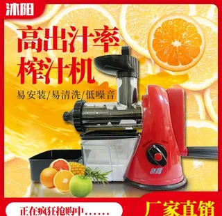 榨汁机图片