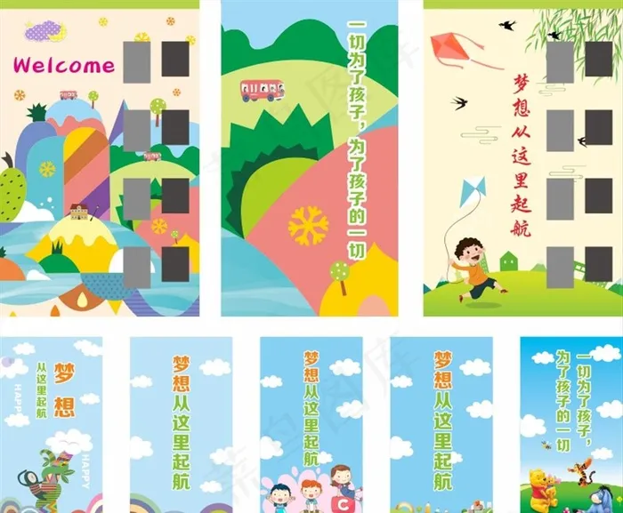 幼儿园绘画图片(297X210)cdr矢量模版下载