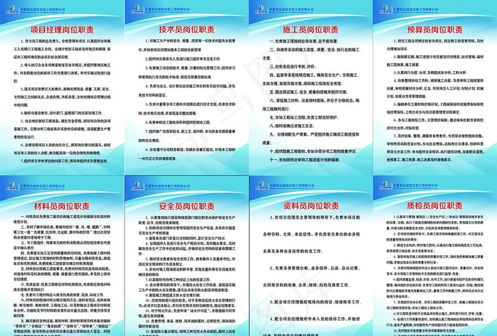 建筑公司制度牌图片psd模版下载