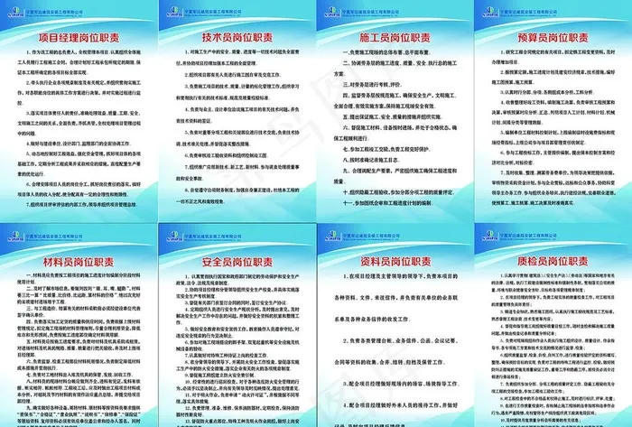 建筑公司制度牌图片psd模版下载