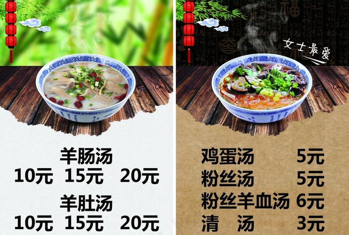 羊肉馆菜单图片psd模版下载
