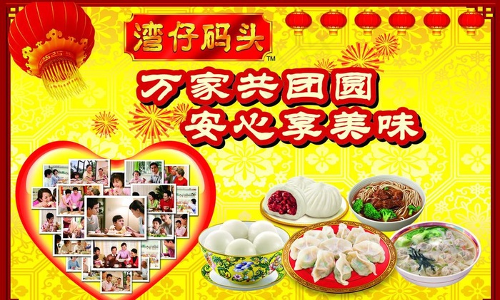 湾仔码头展板图片ai矢量模版下载