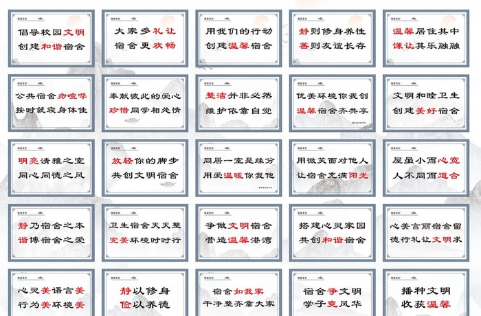 宿舍文化图片cdr矢量模版下载