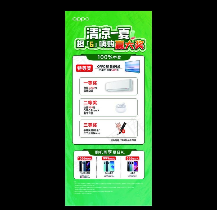 促销展架图片cdr矢量模版下载