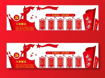 加强党的基层图片