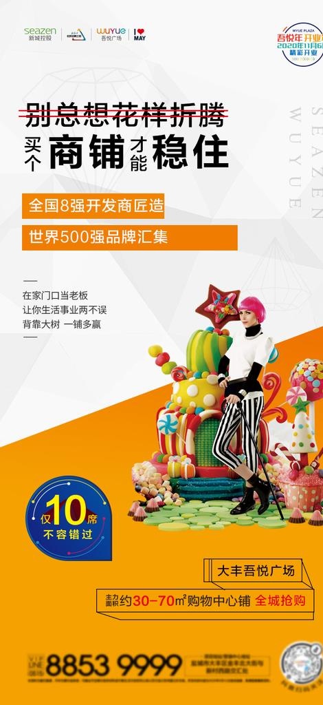 商业 单图 价值点 卖点 微信图片psd模版下载
