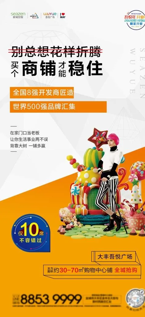 商业 单图 价值点 卖点 微信图片psd模版下载