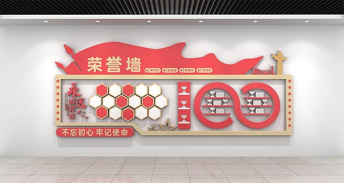 荣誉墙图片