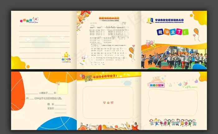 幼儿园毕业册图片cdr矢量模版下载