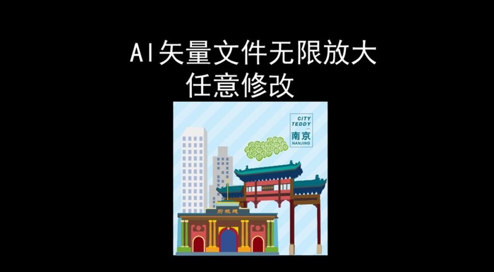 南京总统府城市地标图片ai矢量模版下载
