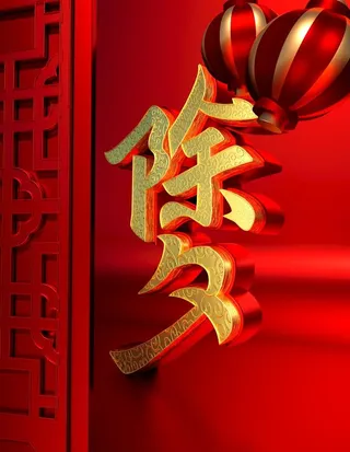 虎年春节           图片