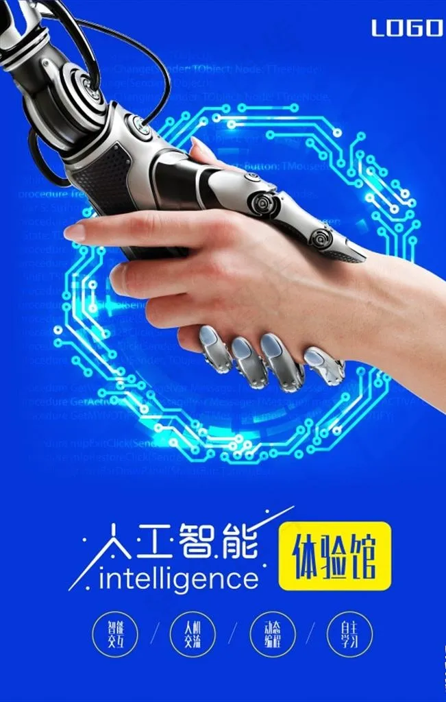 机器人人工智能AI高科技高科技图片