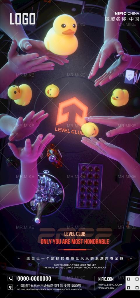 酒吧2022日常玩乐海报图片(1181x2362)psd模版下载