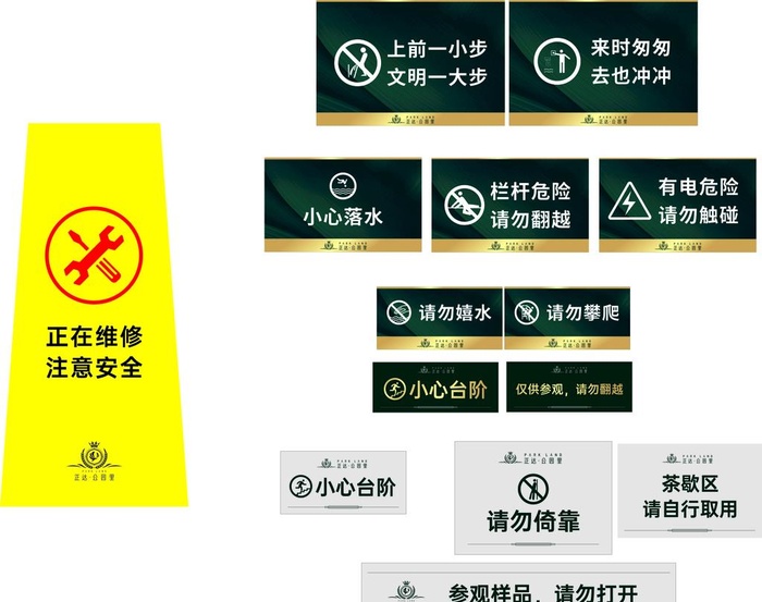 小区物业标识牌图片cdr矢量模版下载
