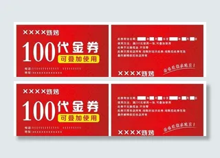 烧烤代金券图片