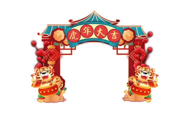 新年拱门  图片(7218x4734)psd模版下载