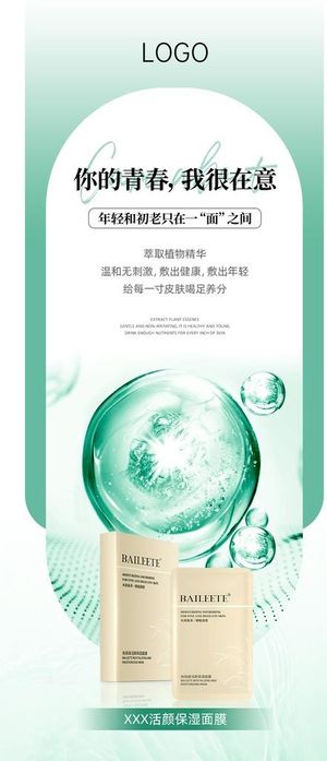 化妆品广告 图片