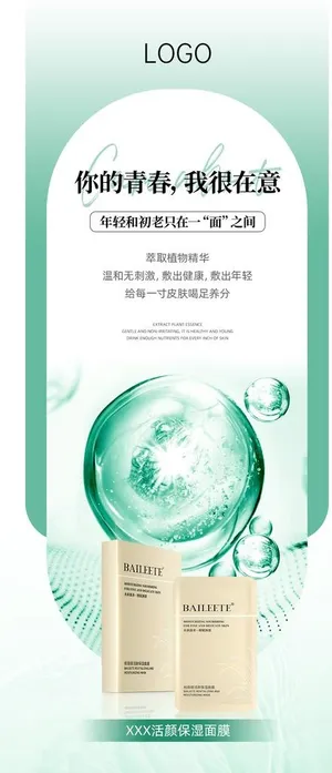 化妆品广告 图片