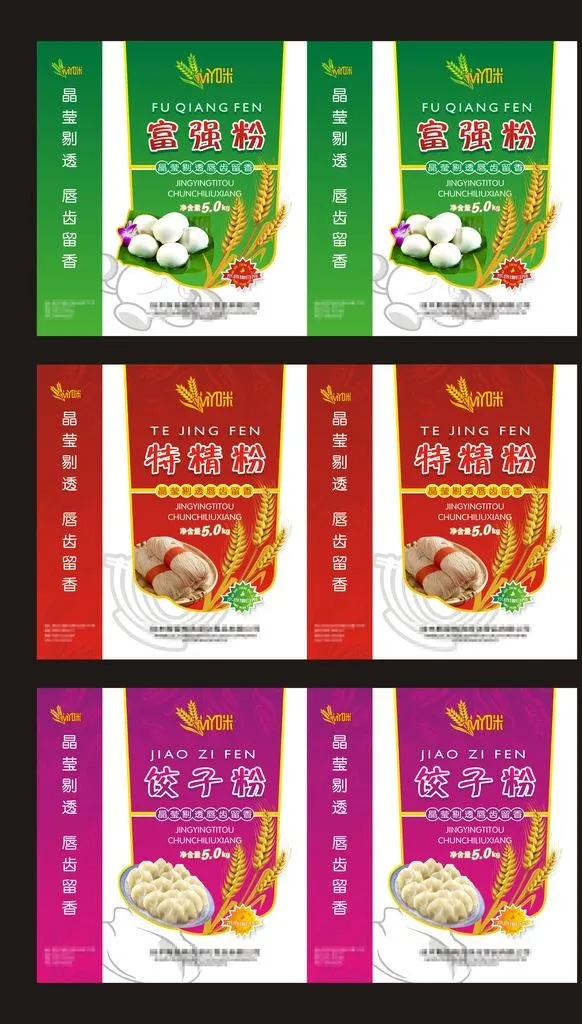 面粉包装图片cdr矢量模版下载