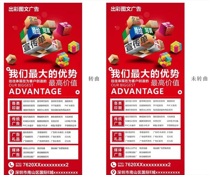 广告公司展架图片cdr矢量模版下载