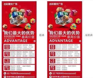 广告公司展架图片