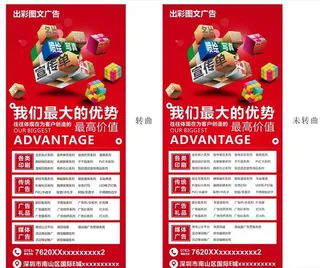 广告公司展架图片